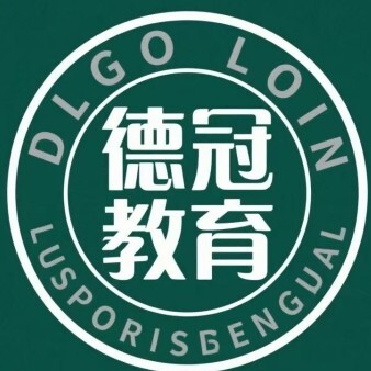 惠东德冠教育